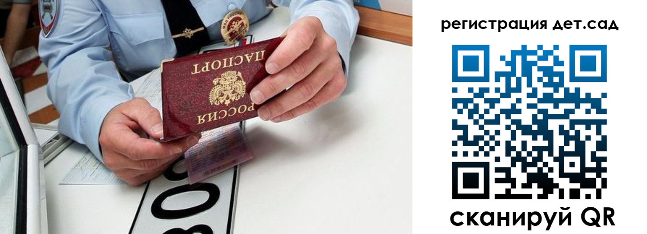 регистрация для школы в Ноябрьске