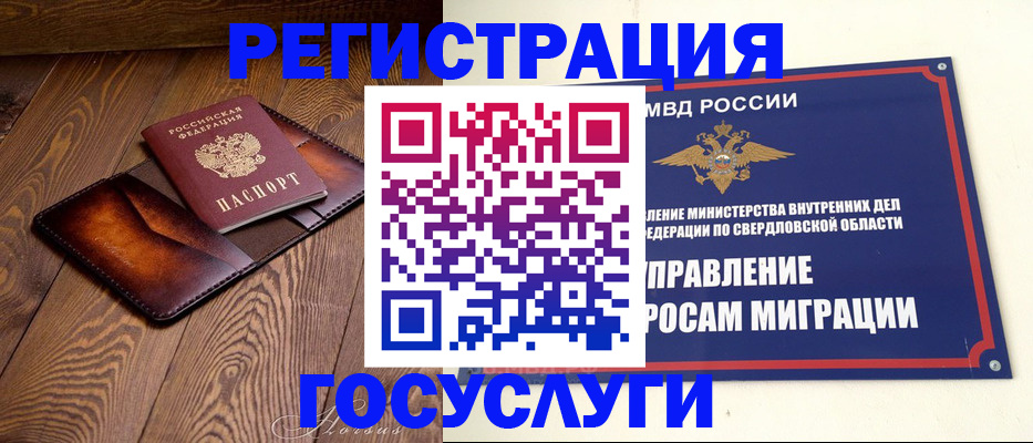 прописка для военкомата в Ноябрьске