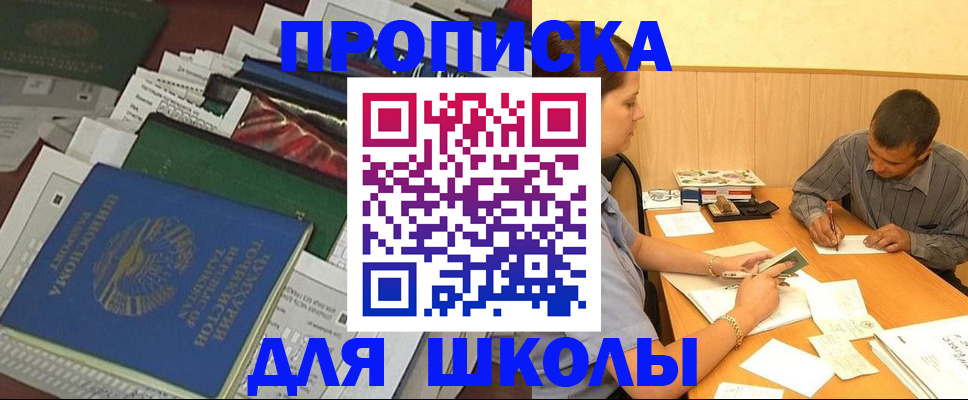 прописка регистрация в Ноябрьске