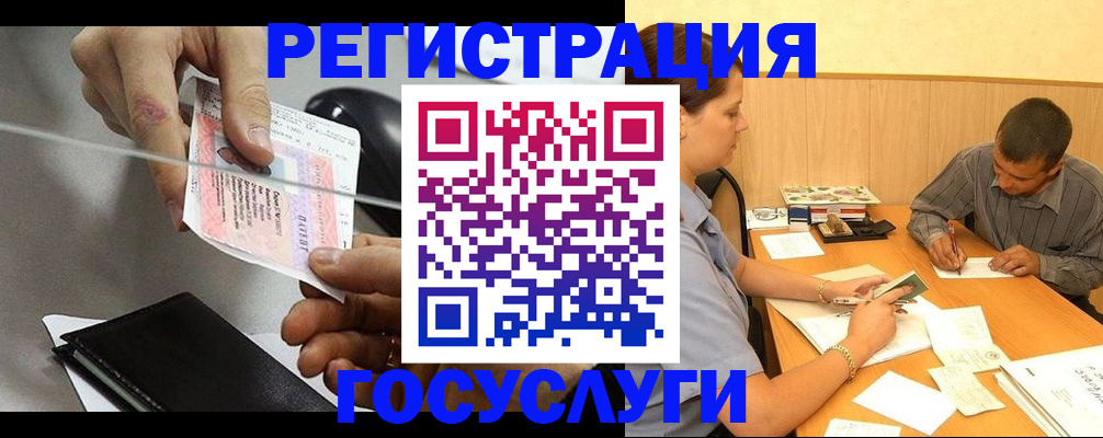 прописка для школы в Ноябрьске