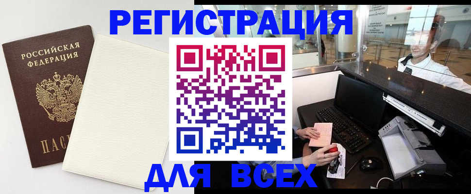 где прописаться в Ноябрьске