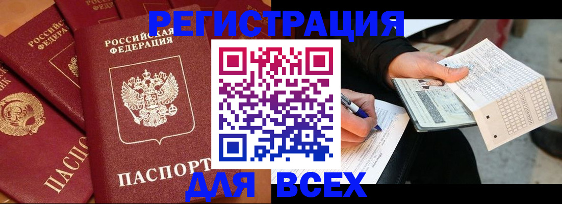 прописка для школы в Ноябрьске